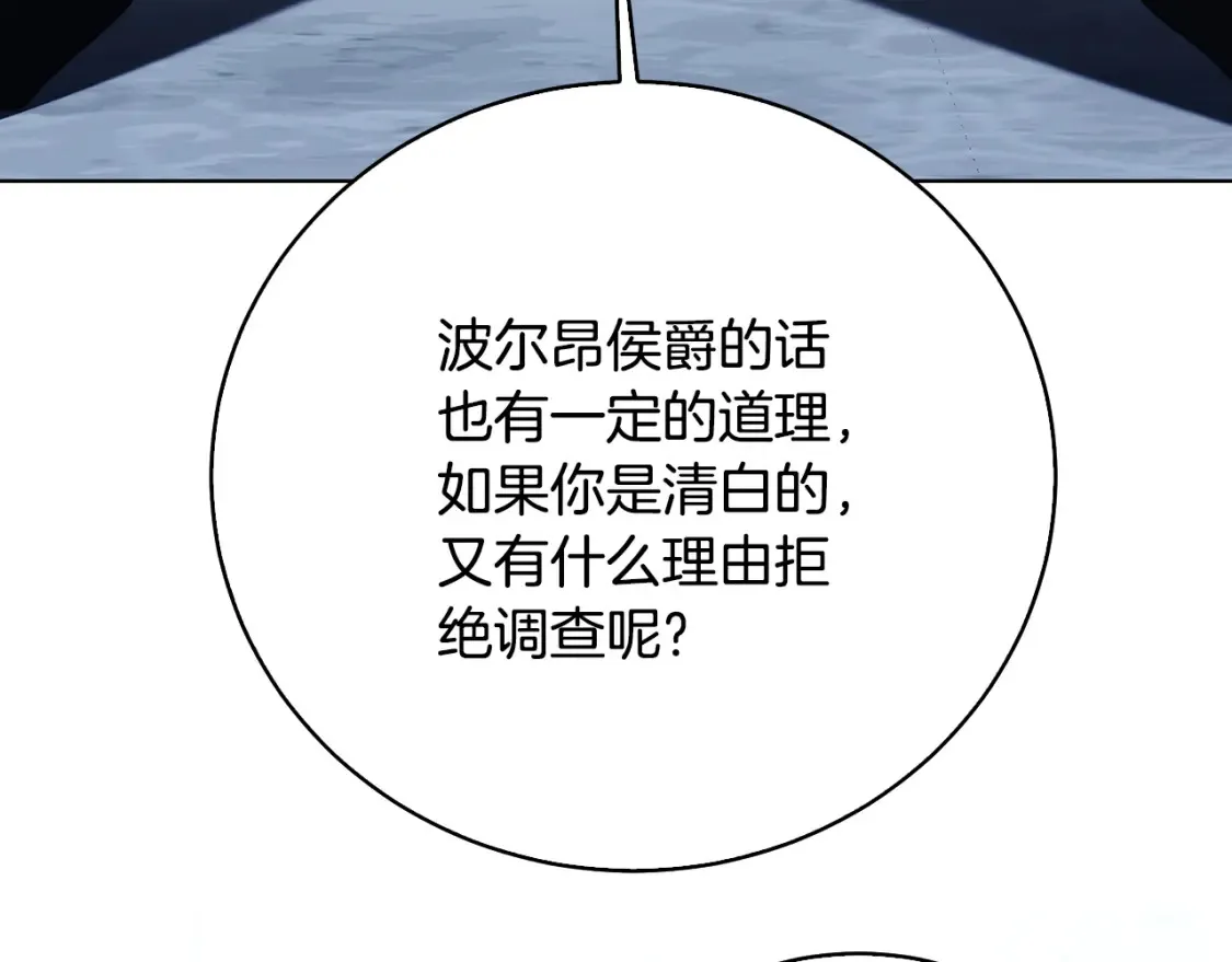 第99话 重启调查167