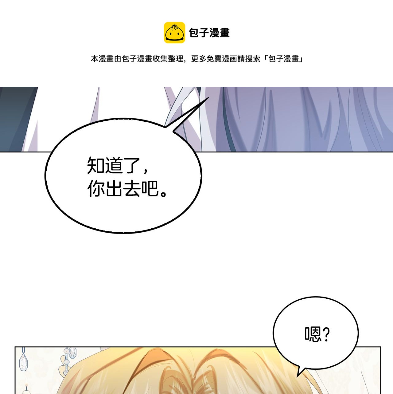第7话 第一次失约76