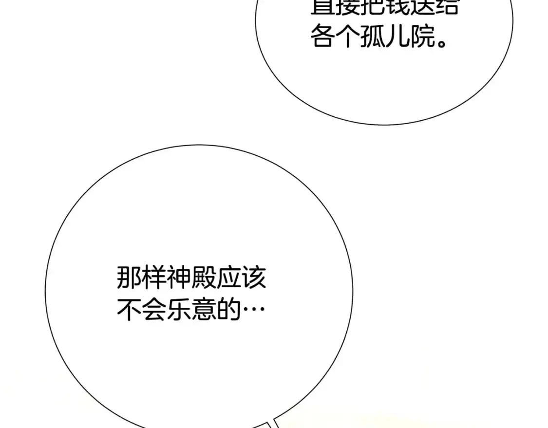 第87话 拙劣的辩解75