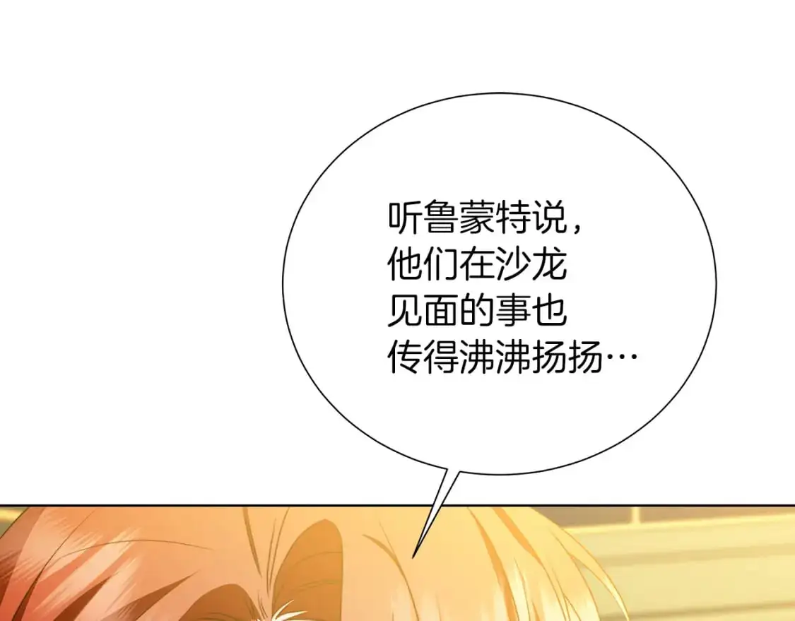 第85话 送孩子去学院66