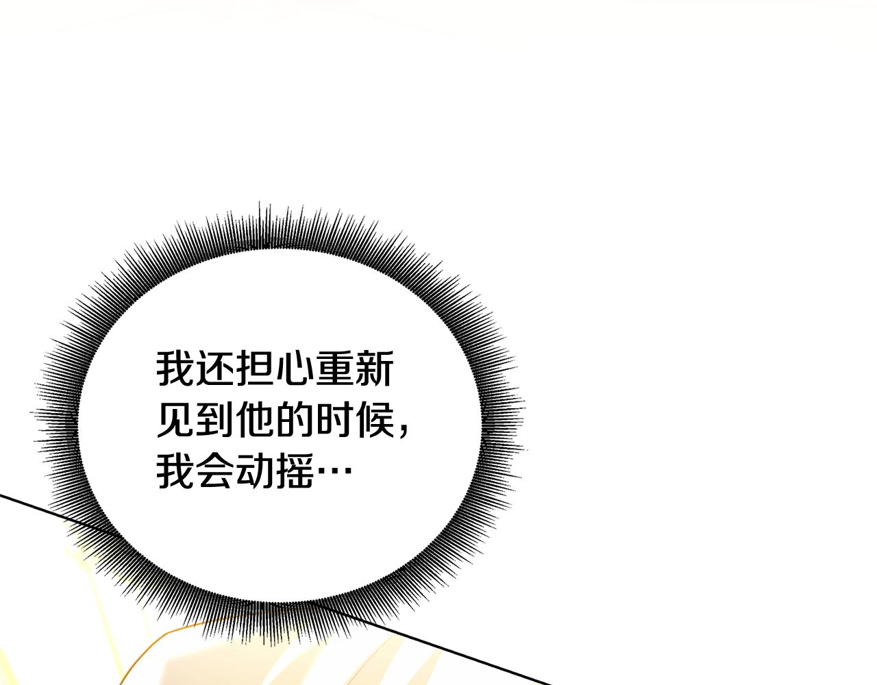 第55话 前妻变富婆29