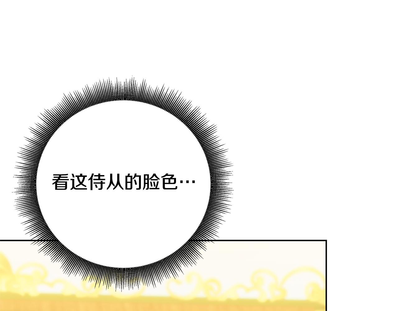 第60话 他不可能爱我61