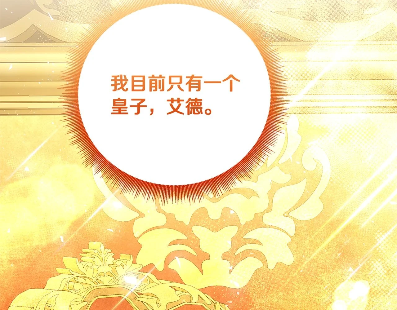 第64话 侯爵的阴谋153