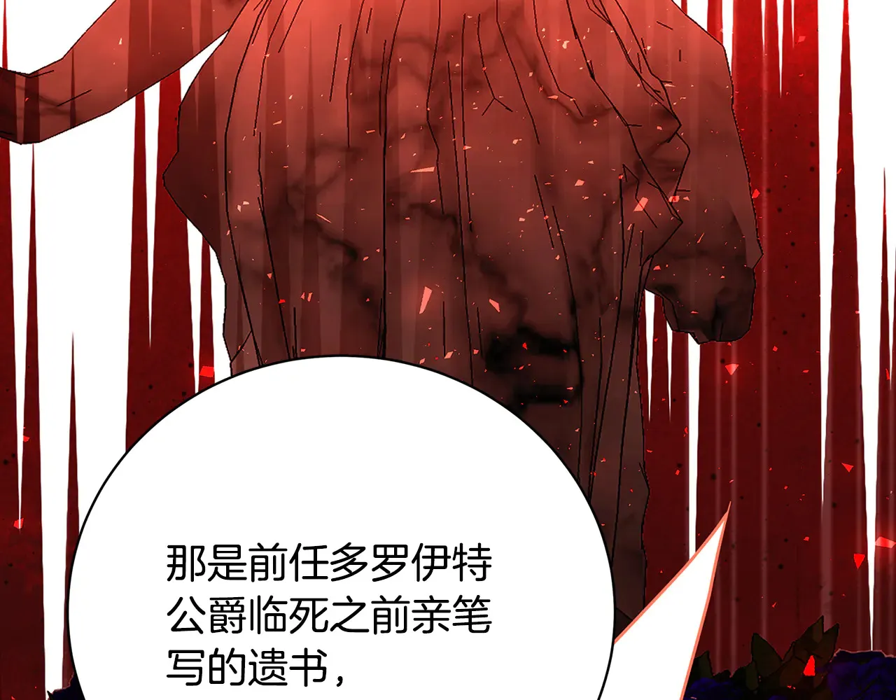 第113话 拒不招认85