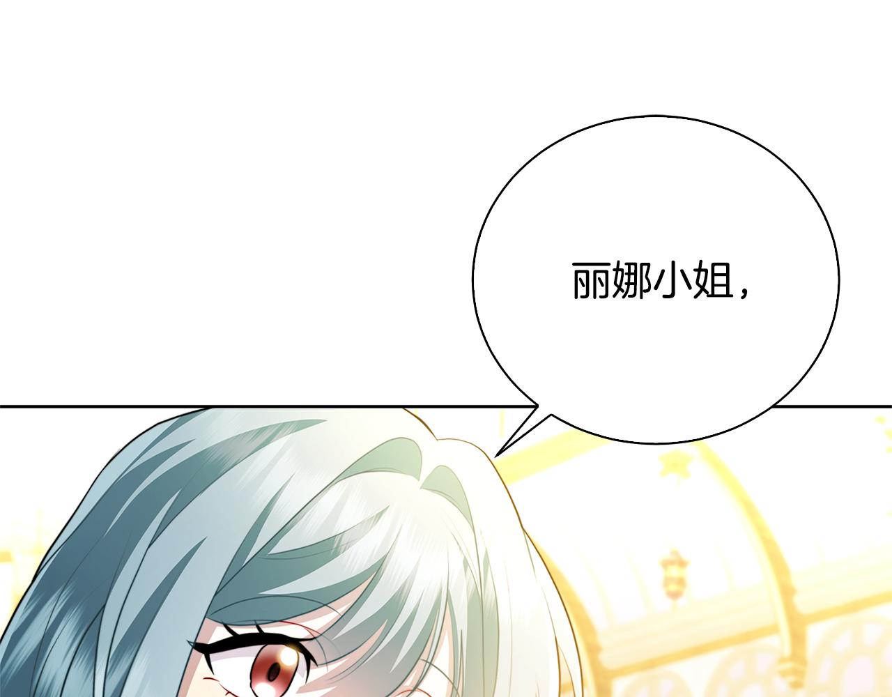 第62话 侯爵府茶话会211
