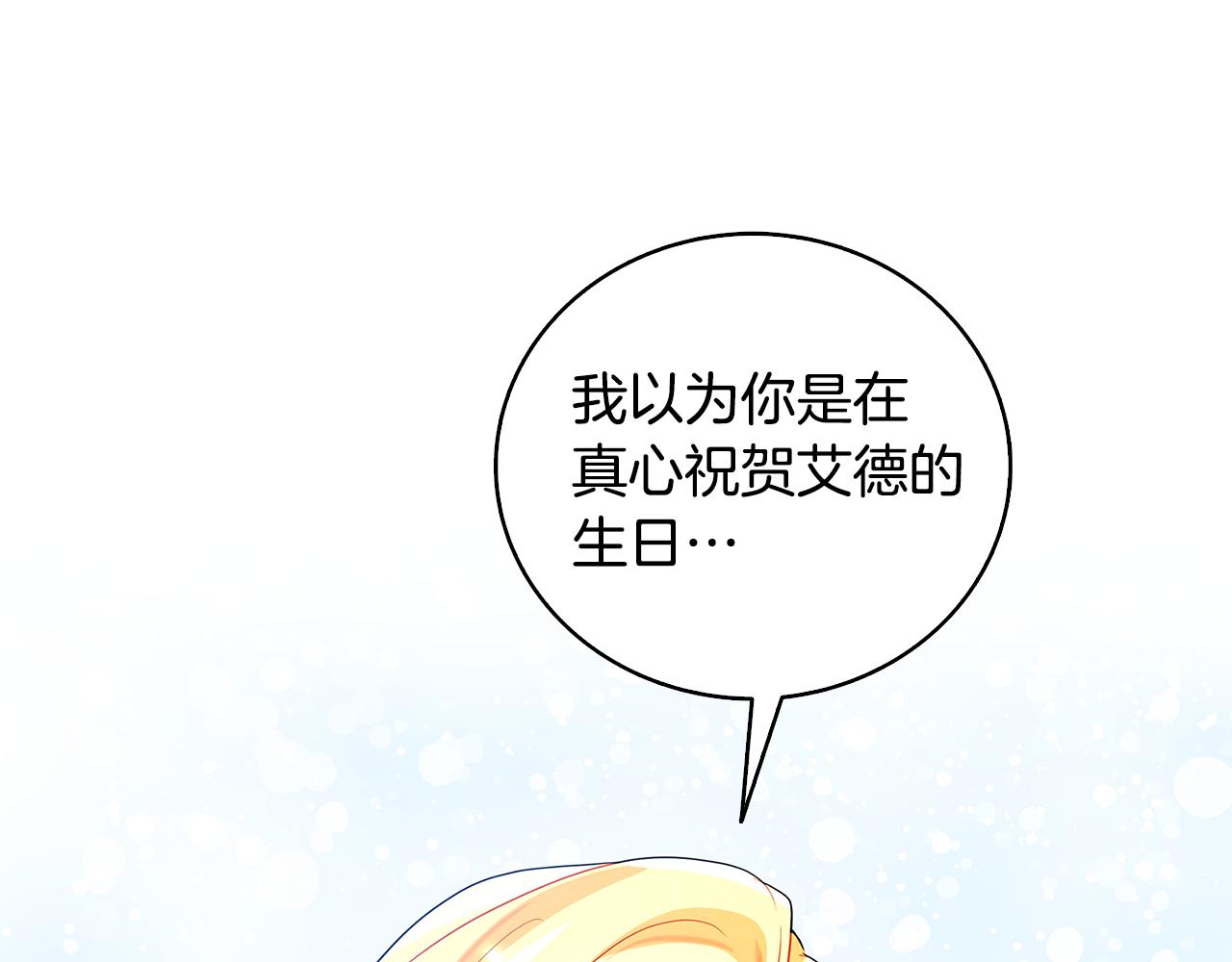 第24话 丽娜的阴谋187