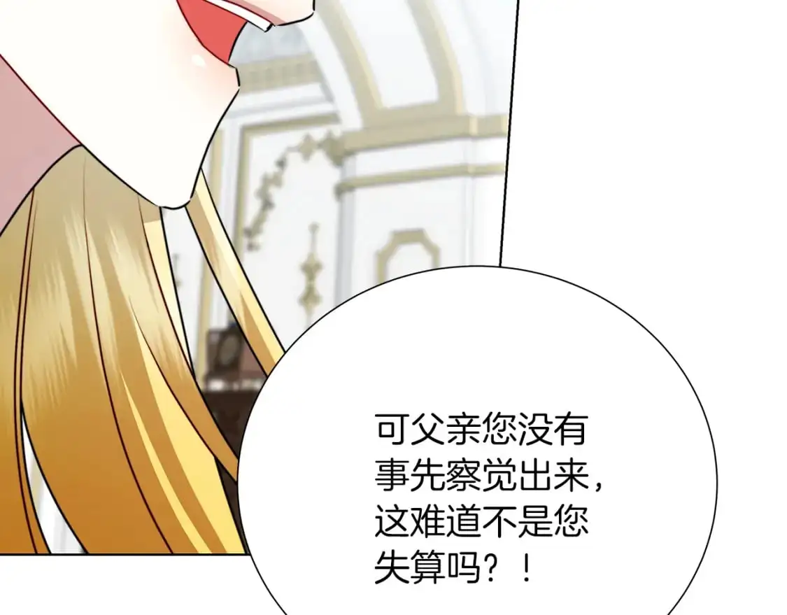 第85话 送孩子去学院171