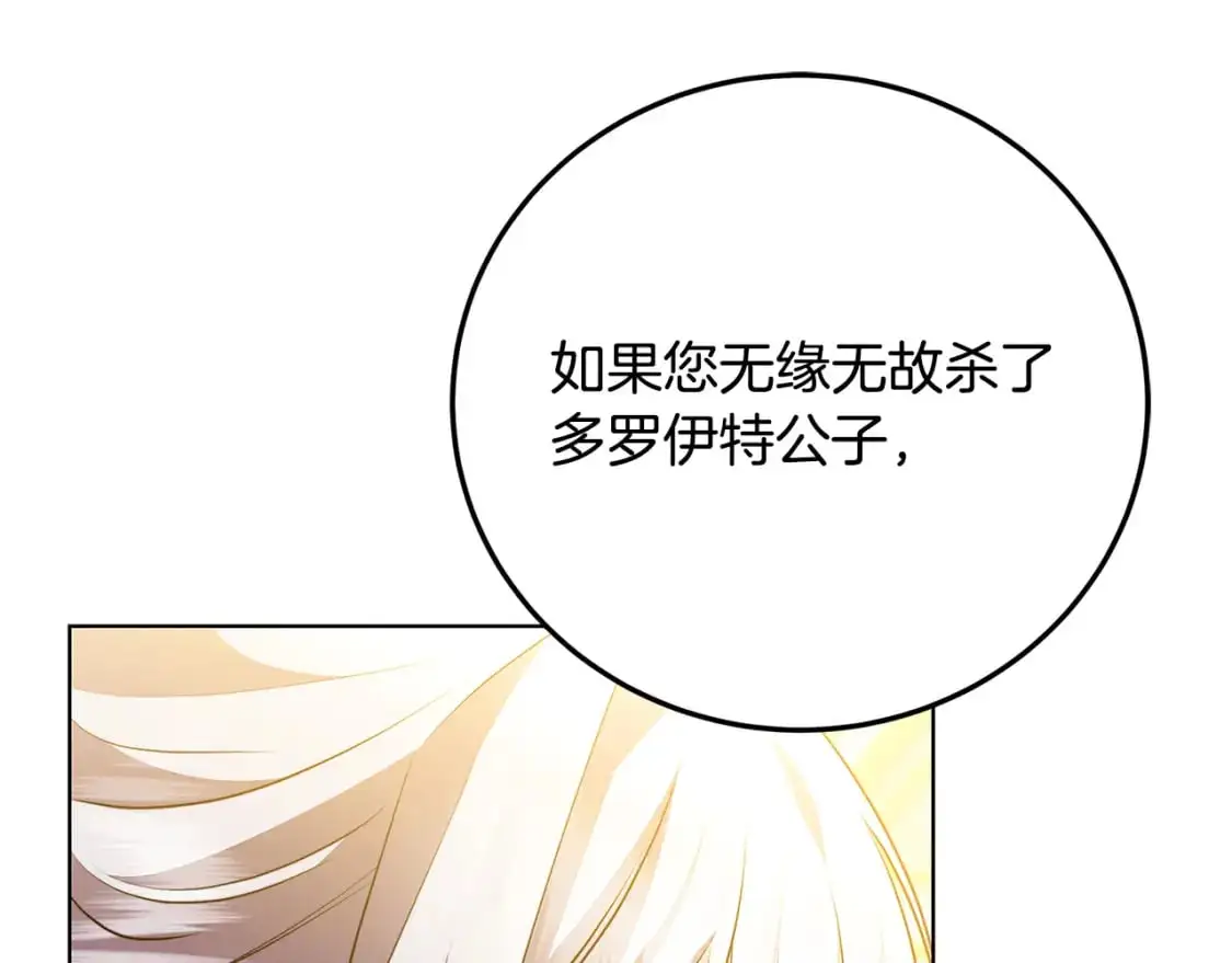 第83话 莫名的愤怒183