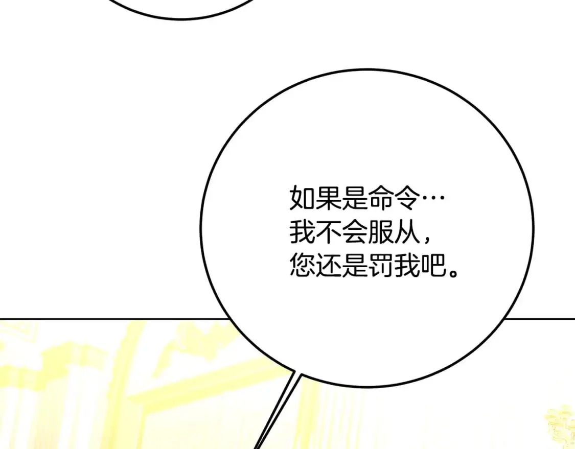 第83话 莫名的愤怒151