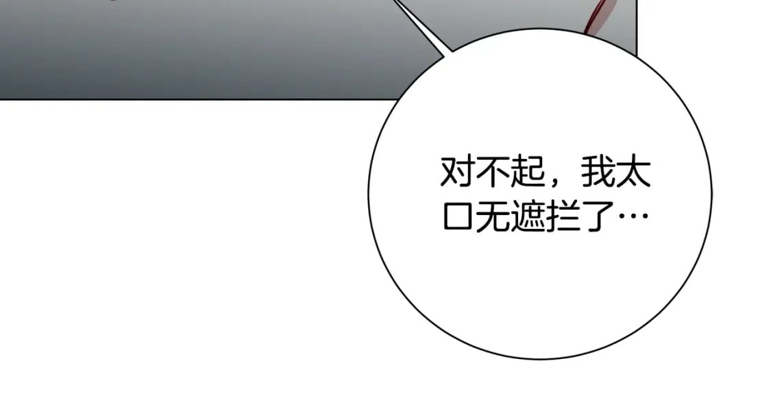 第72话 紫罗兰项链168