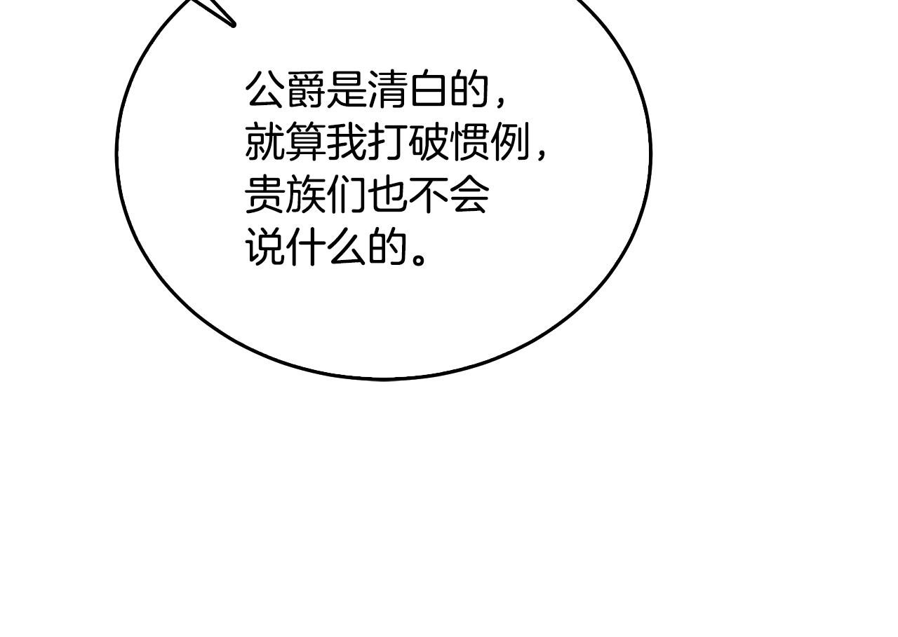 第59话 无条件的关爱36