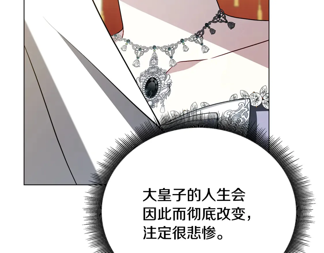 第108话 咸吃萝卜淡操心158
