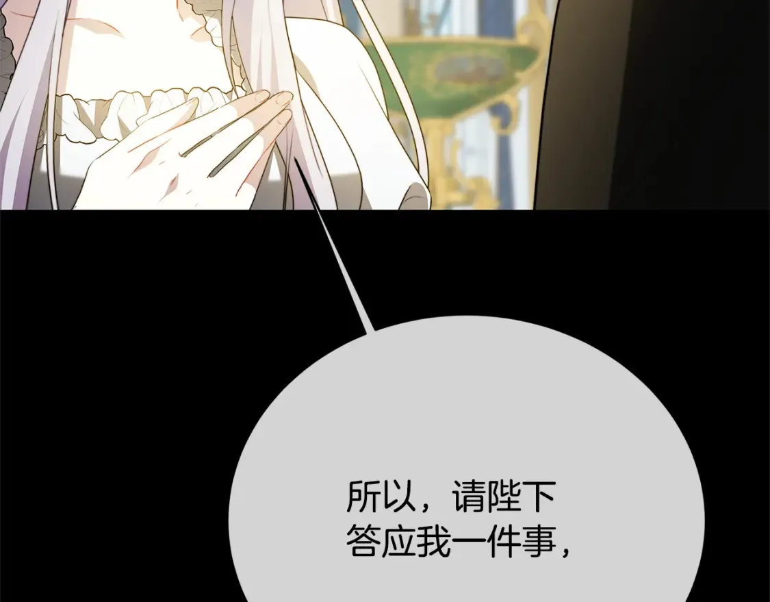 第97话 册封皇后和皇子57