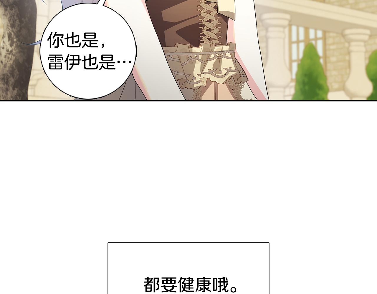 第18话 离开皇宫101