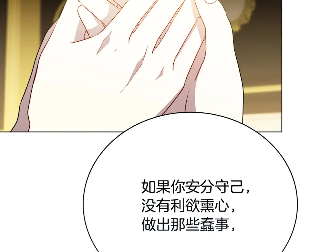 第103话 选择权在你手里183