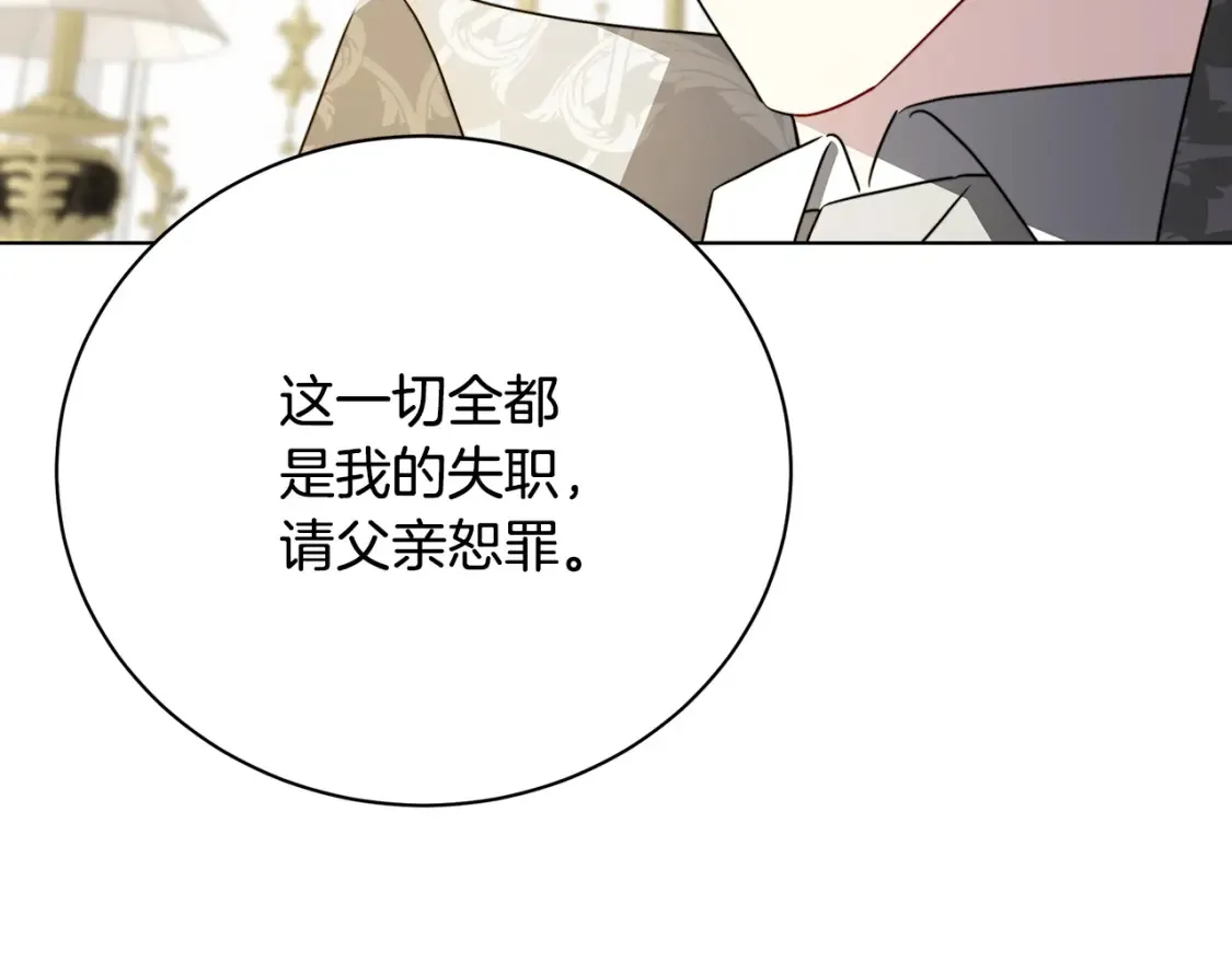 第98话 移居皇后宫殿51