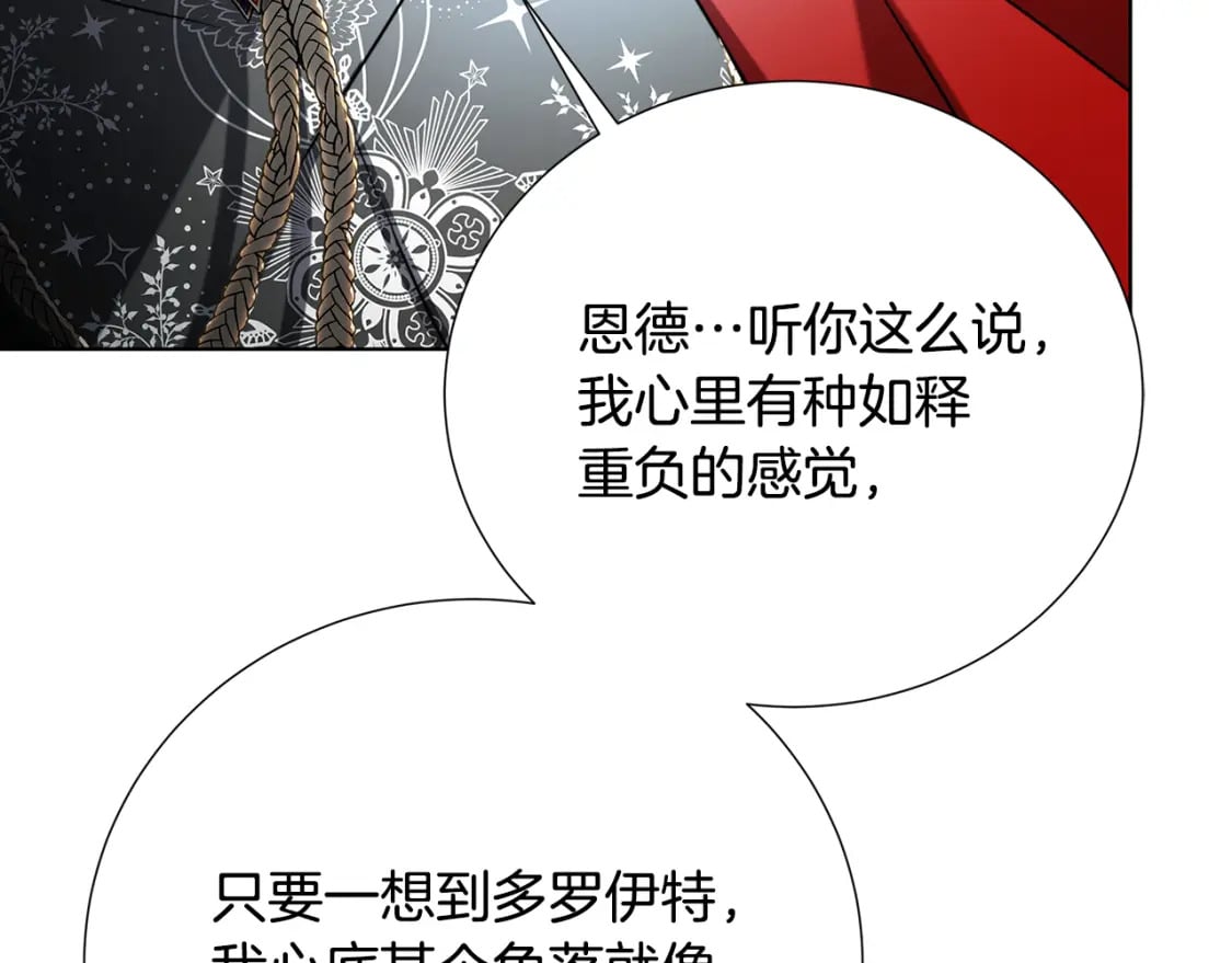 第80话 身份暴露188