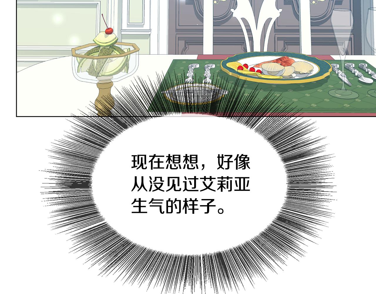 第8话 心烦意乱21