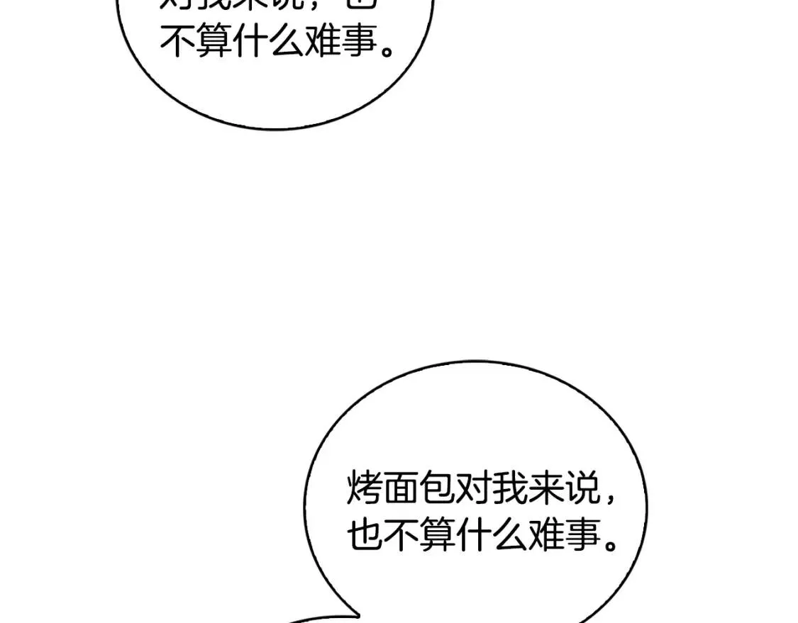 第34话 幸福的生活34