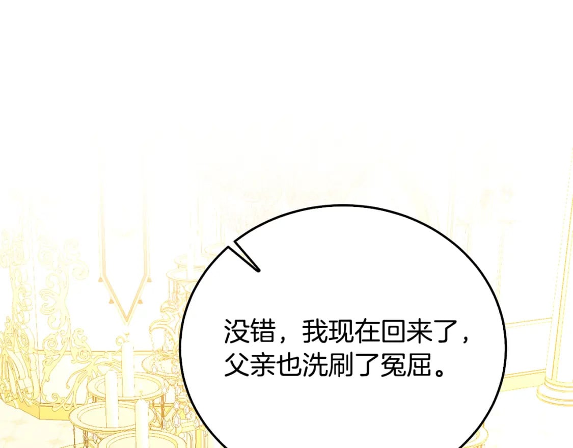 第72话 紫罗兰项链127