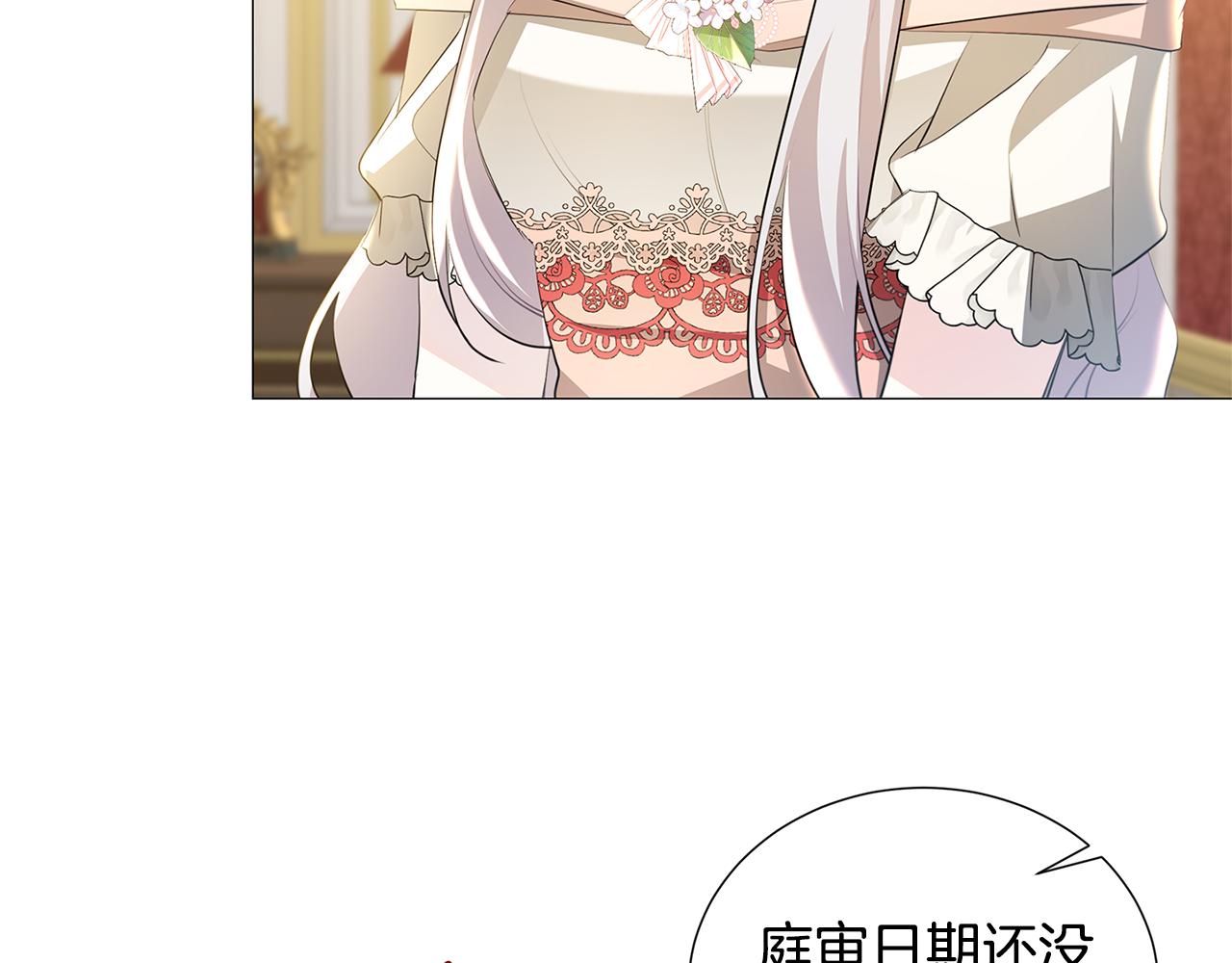 第44话 怀疑120