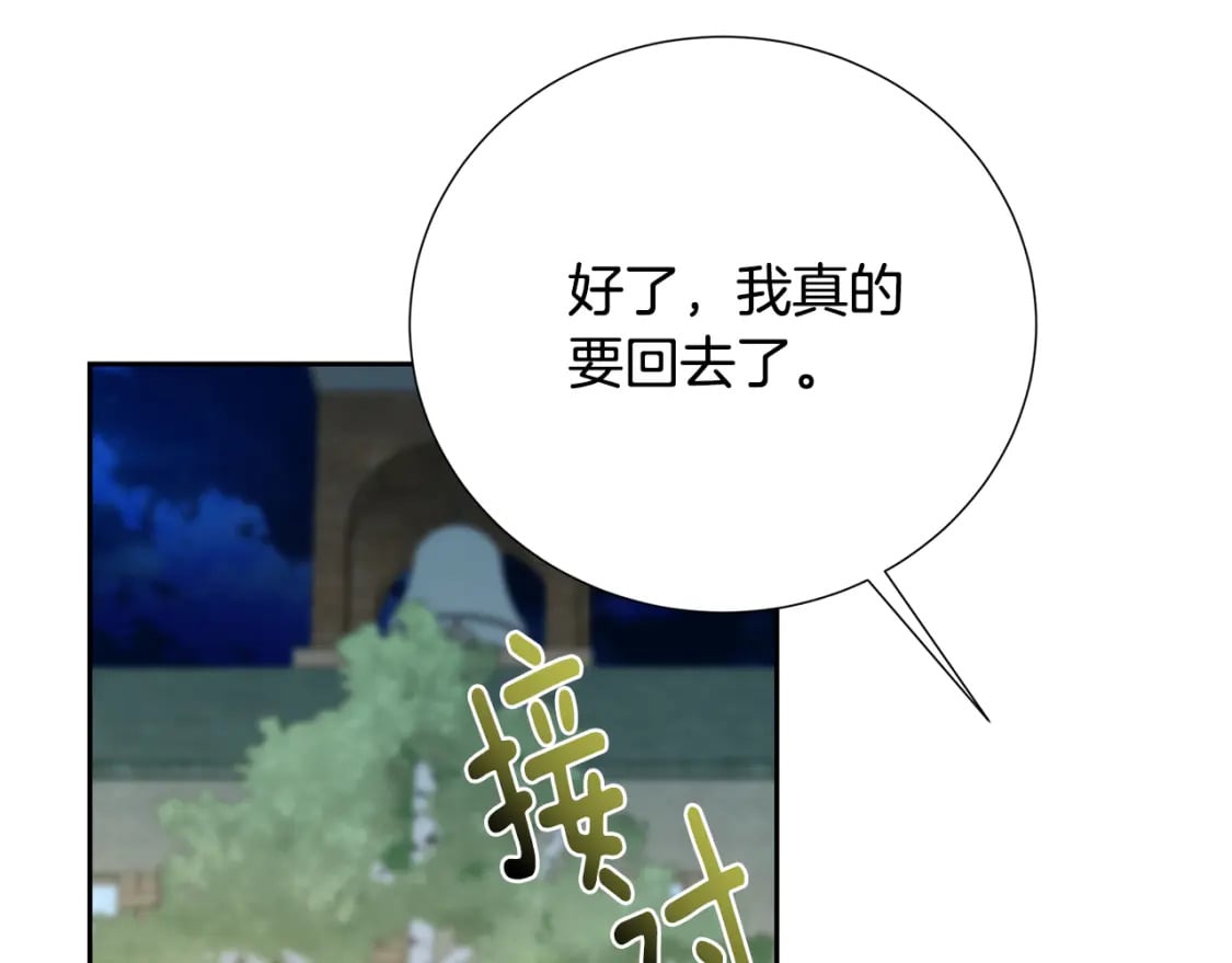 第70话 难还的人情167