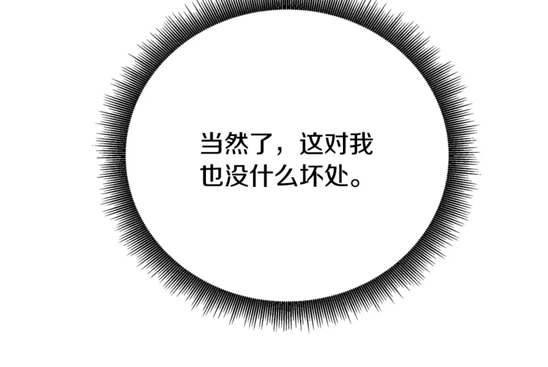 第98话 移居皇后宫殿125
