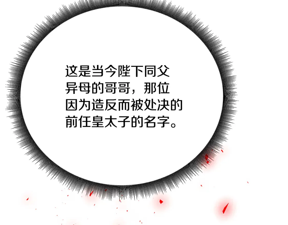 第104话 画像和名字57