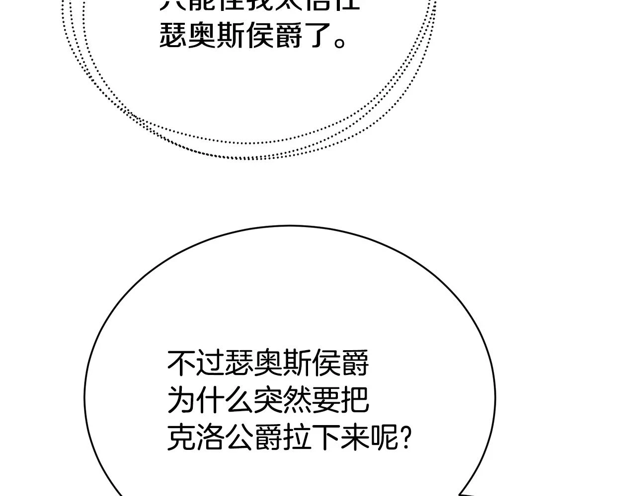 第64话 侯爵的阴谋111