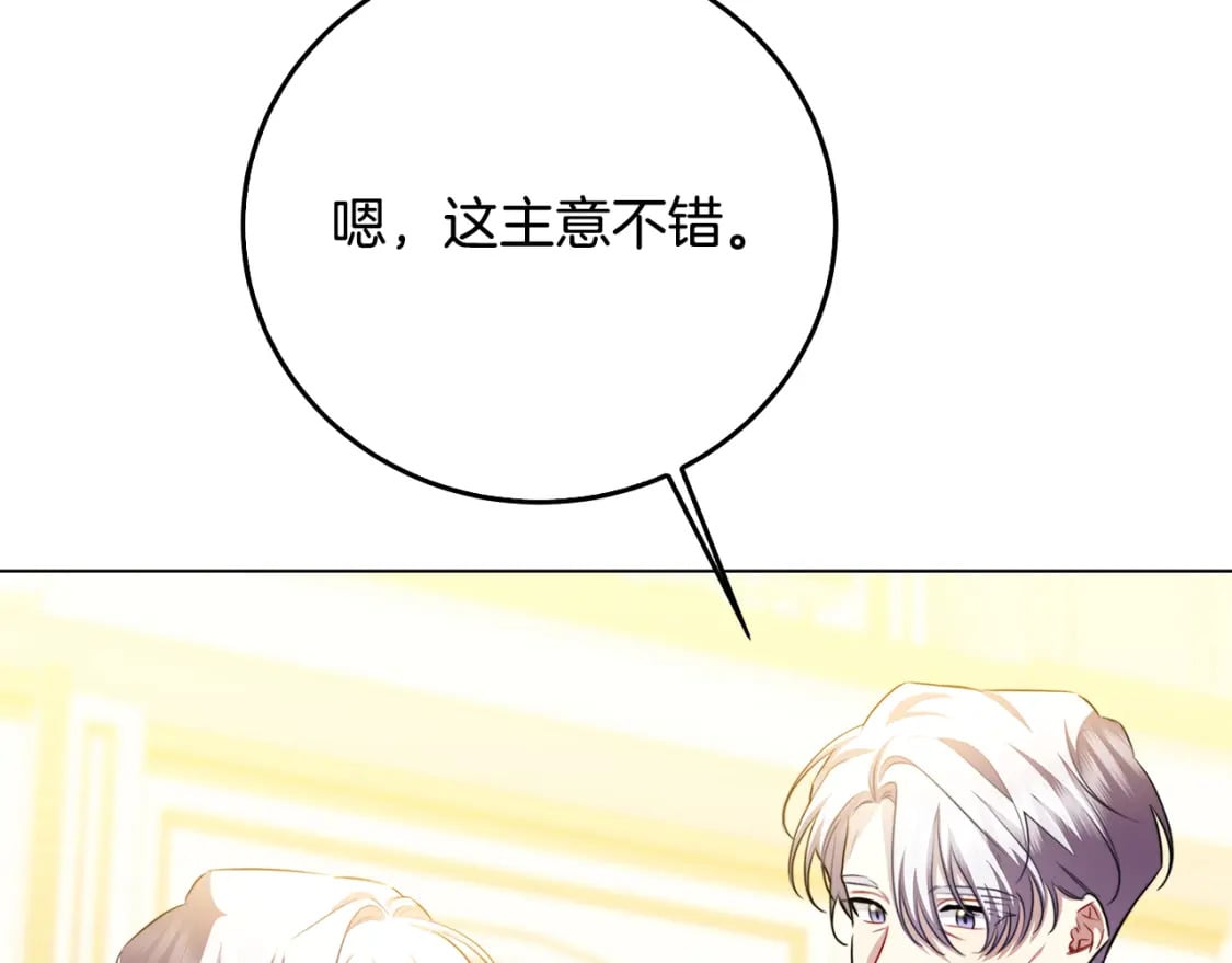 第72话 紫罗兰项链131