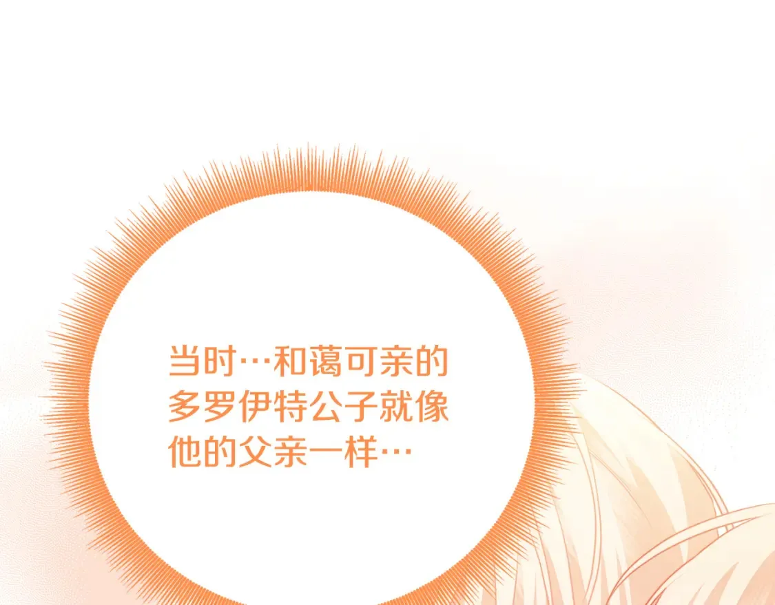 第98话 移居皇后宫殿181