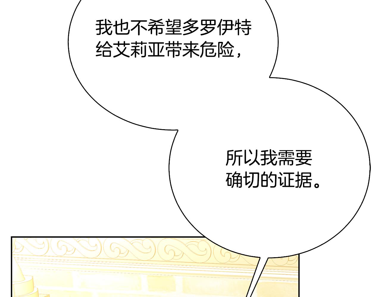 第62话 侯爵府茶话会23