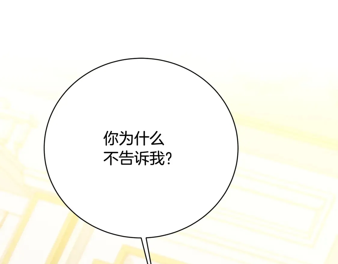 第96话 当面亲口解释90