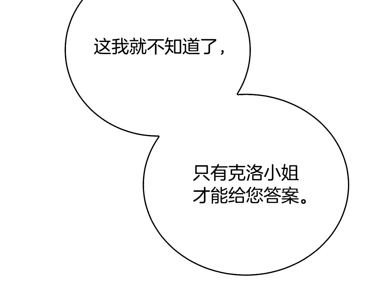 第65话 值得珍惜的人86
