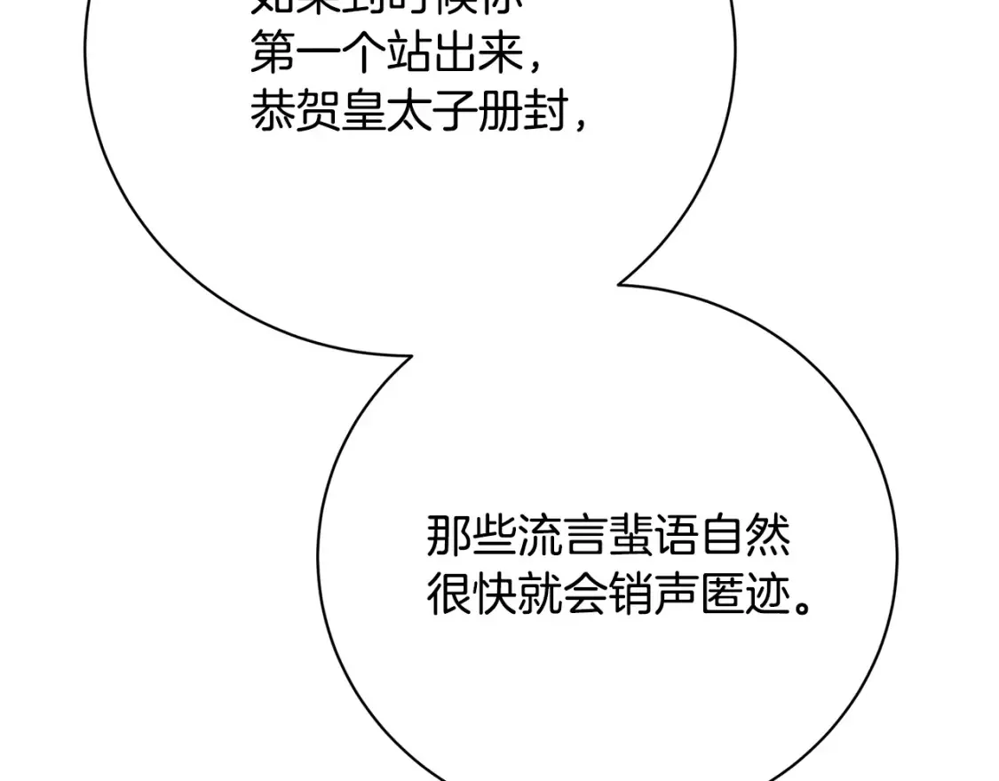 第103话 选择权在你手里68