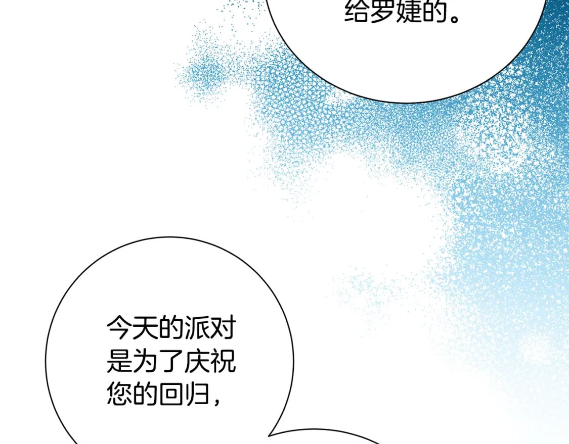 第79话 为朋友出头104