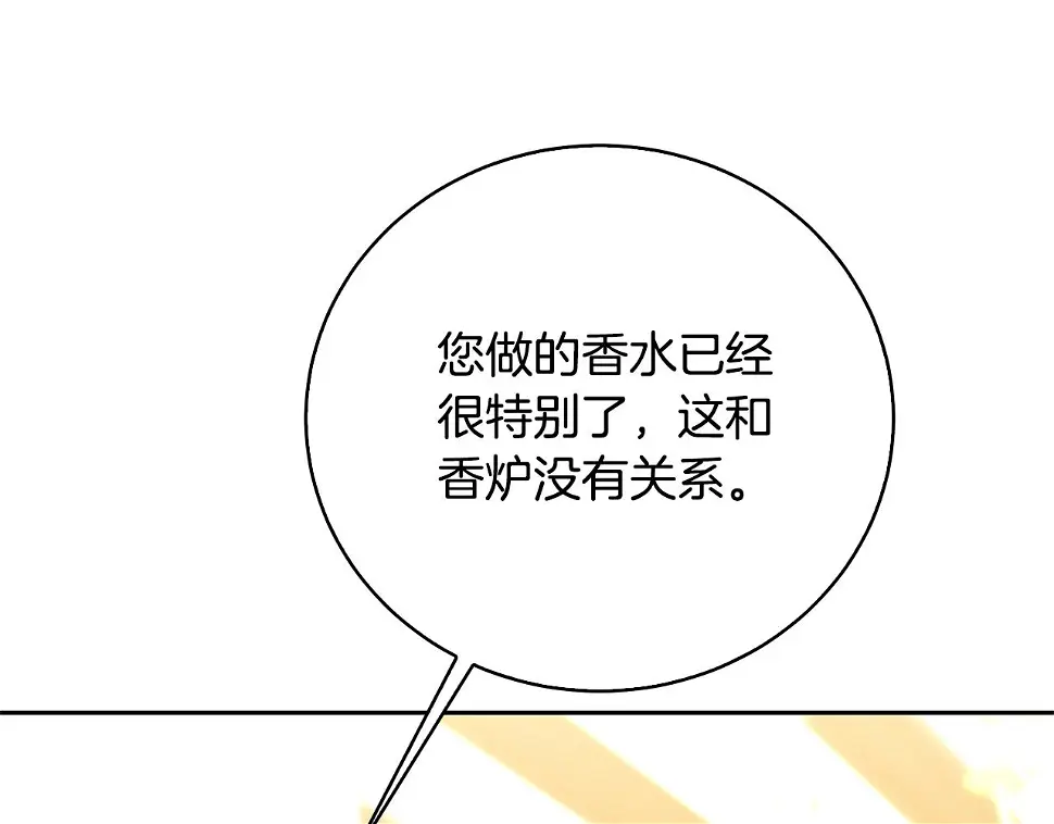 第68话 香水提议185