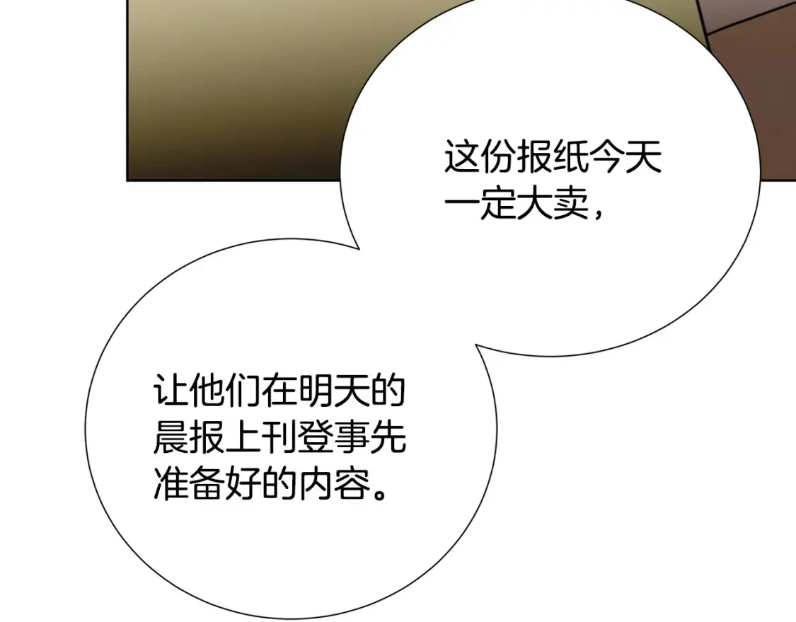第86话 转移视线63