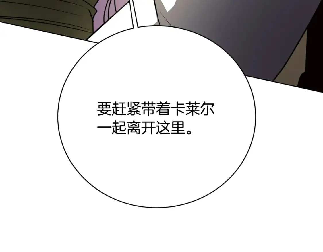 第92话 危机重重134