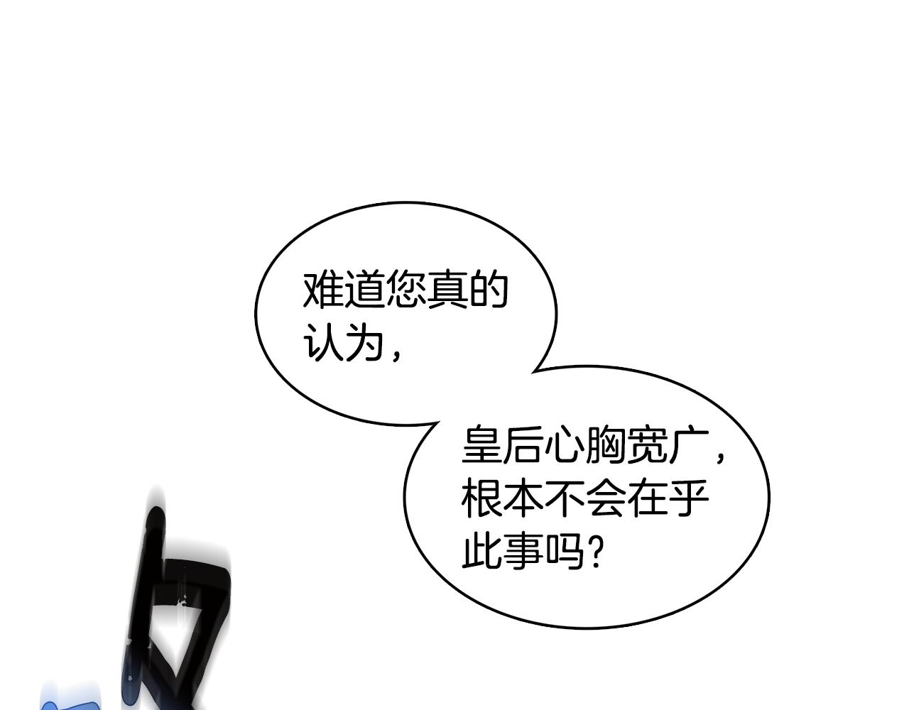 第11话 公爵的质问147