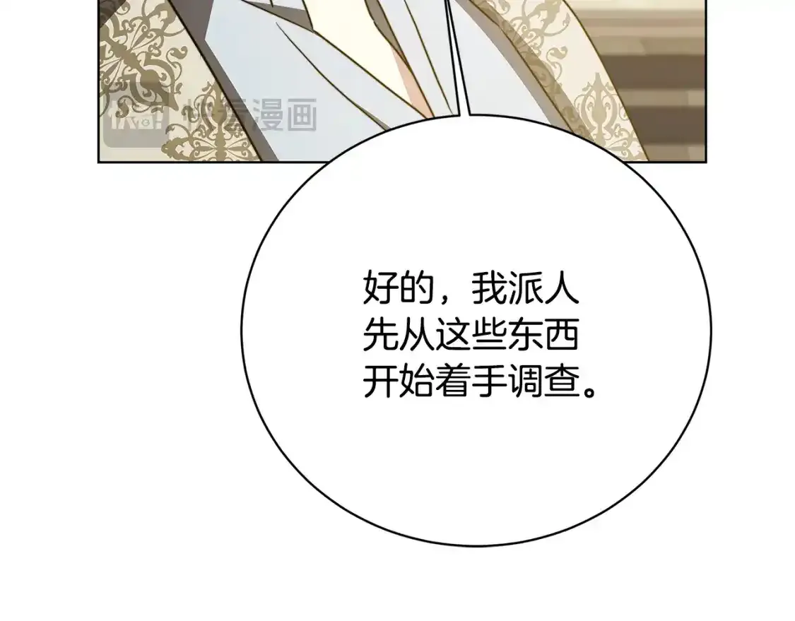 第95话 公爵离奇死亡147