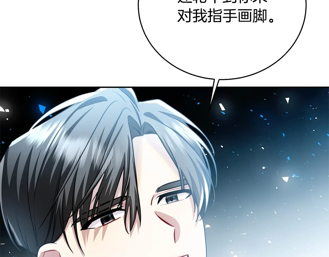 第67话 咬牙切齿67