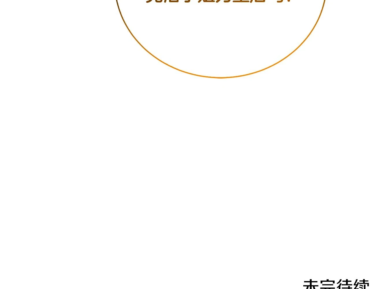 第64话 侯爵的阴谋207