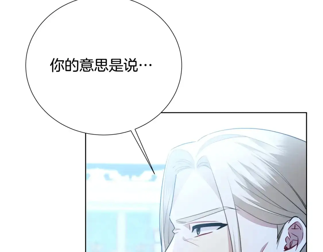 第89话 父子异心15