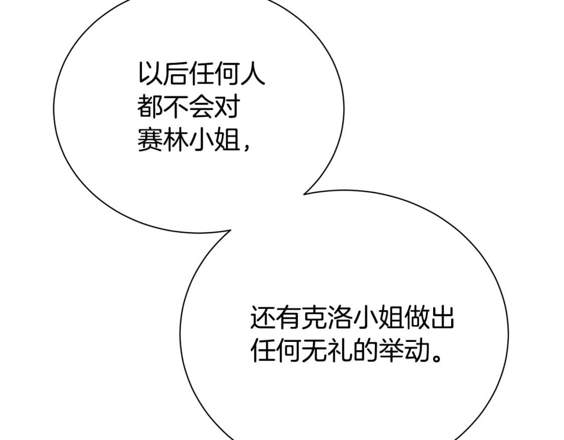 第79话 为朋友出头92