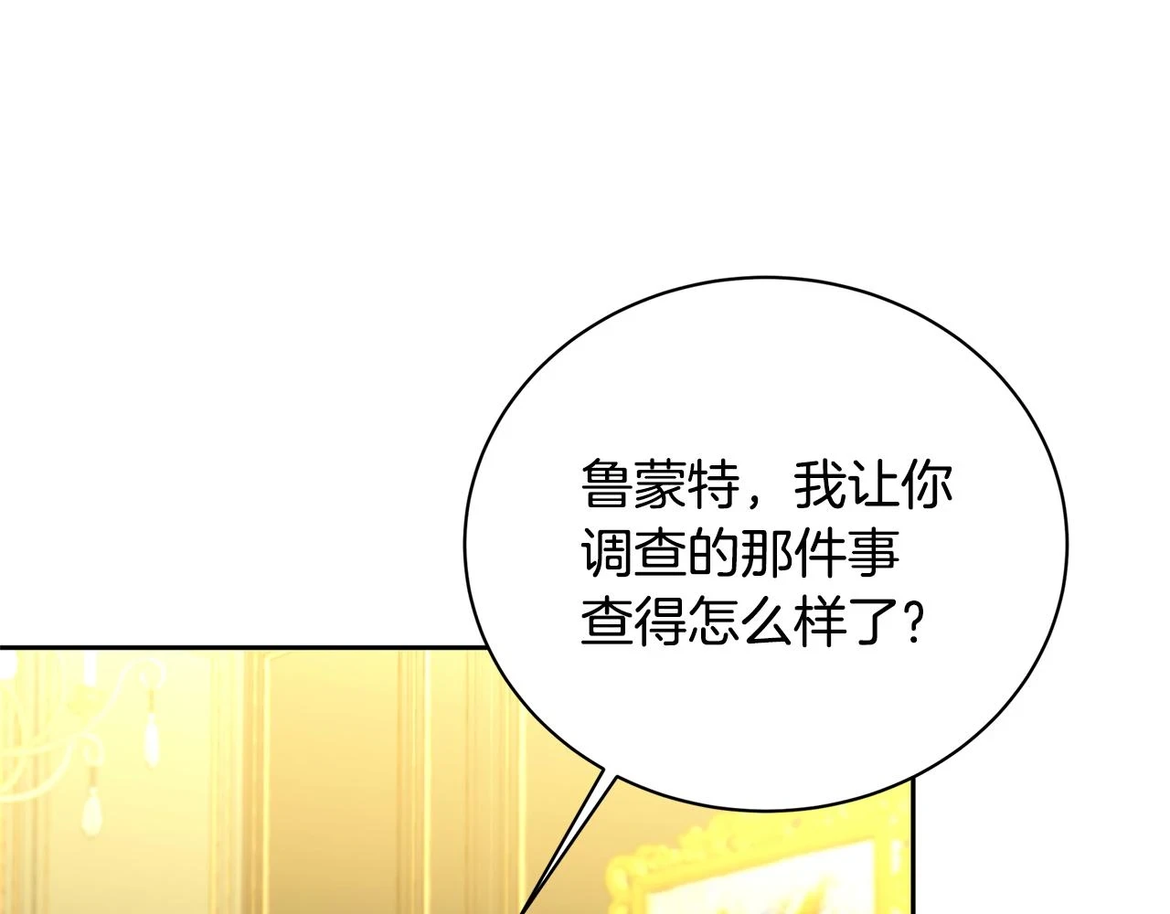 第66话 分析情况71