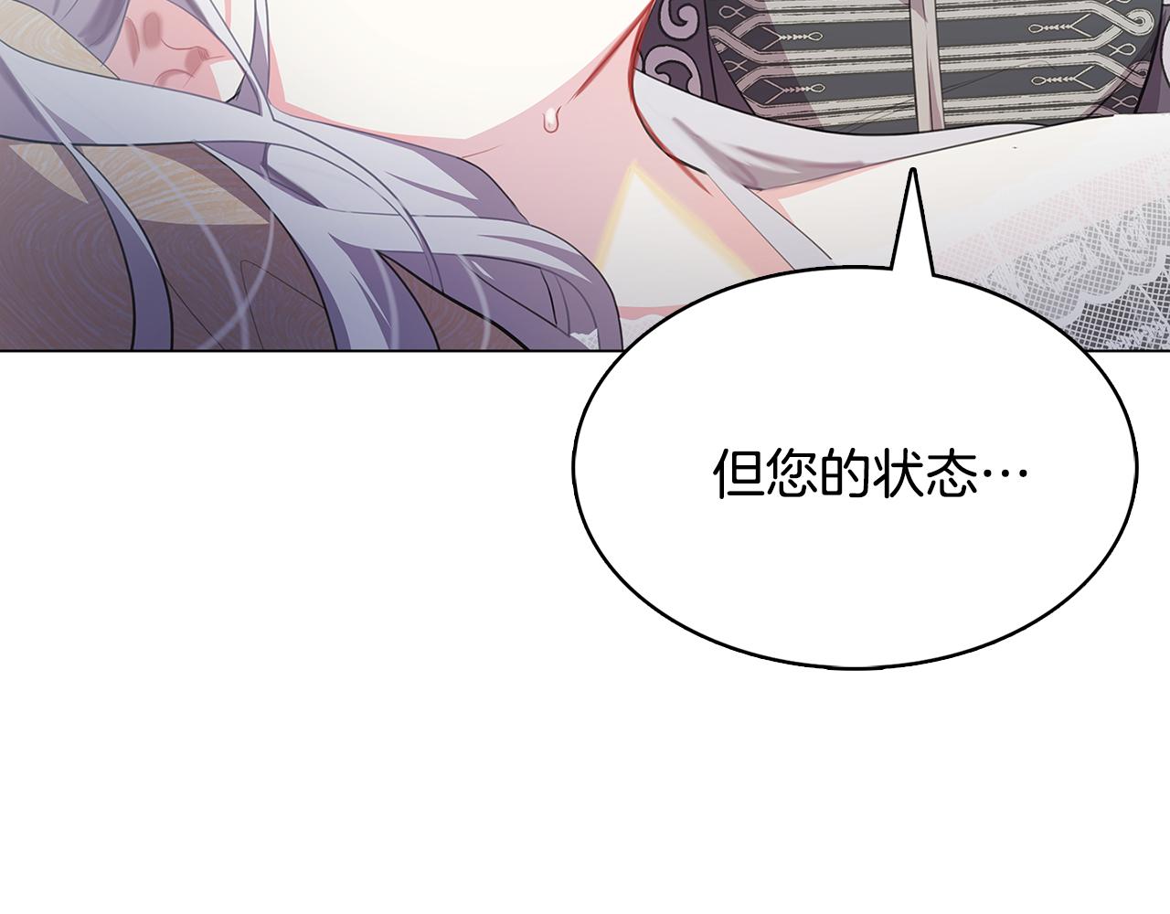 第10话 皇帝的内心181
