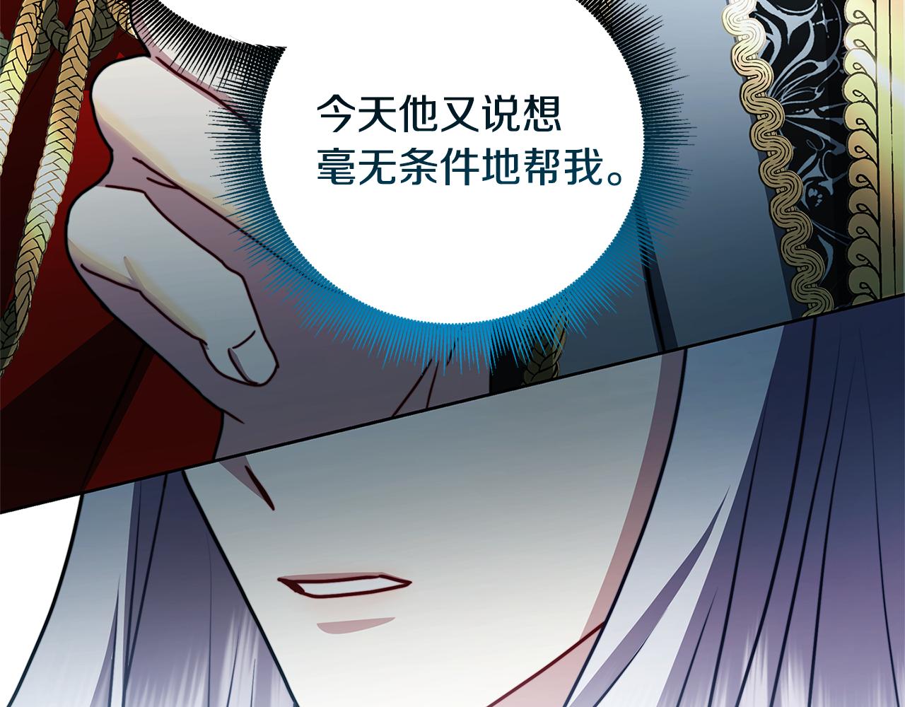第61话 TA在想什么3