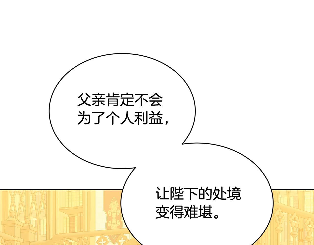 第58话 父亲的代理人200