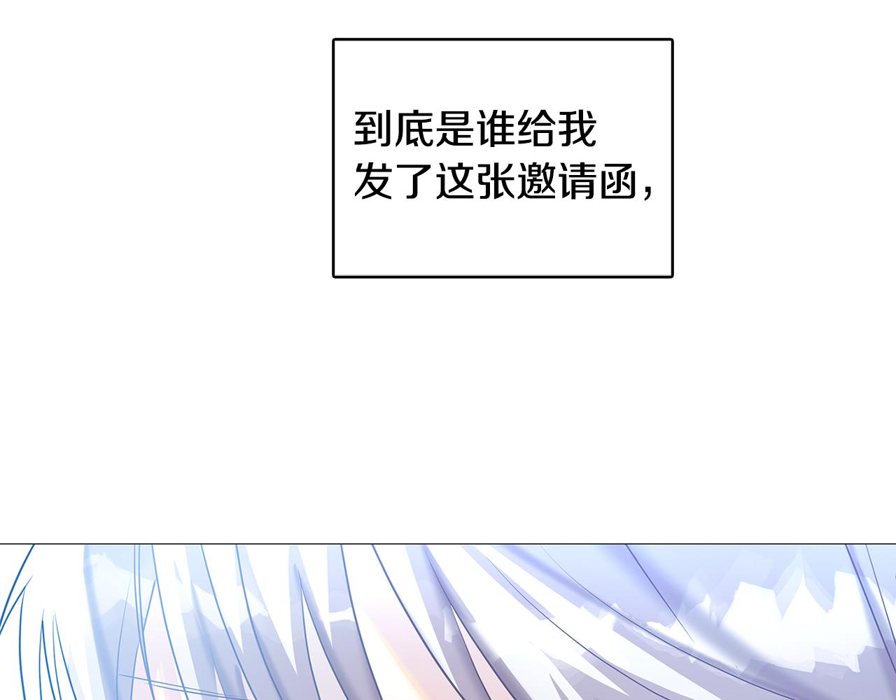 第23话 邀请函204
